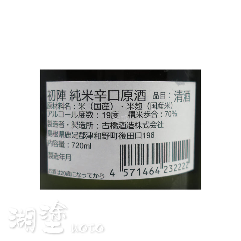 SUJ0050720WB_Label.jpg