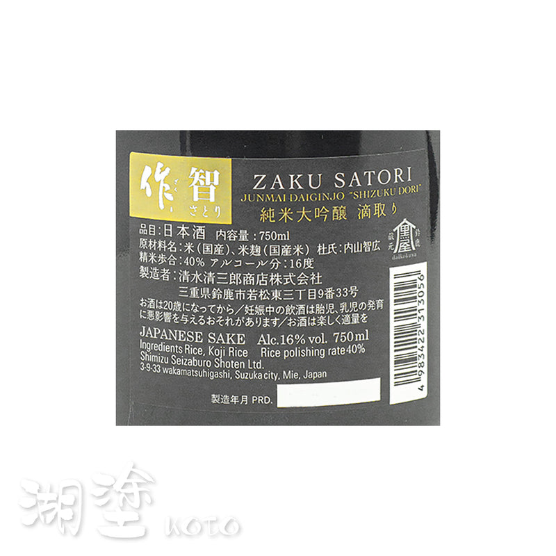 SZK0010750WB_Label.jpg