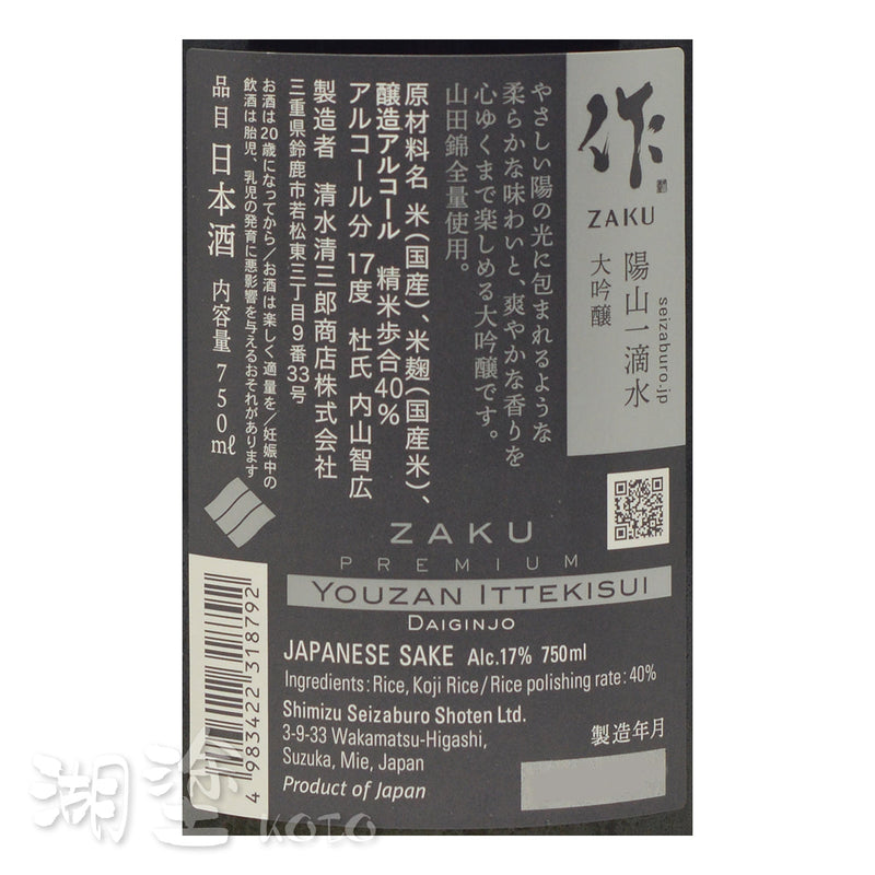 SZK0080750WB_Label.jpg