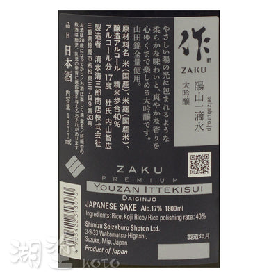 SZK0081800WB_Label.jpg