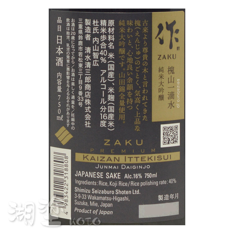 SZK0090750WB_Label.jpg