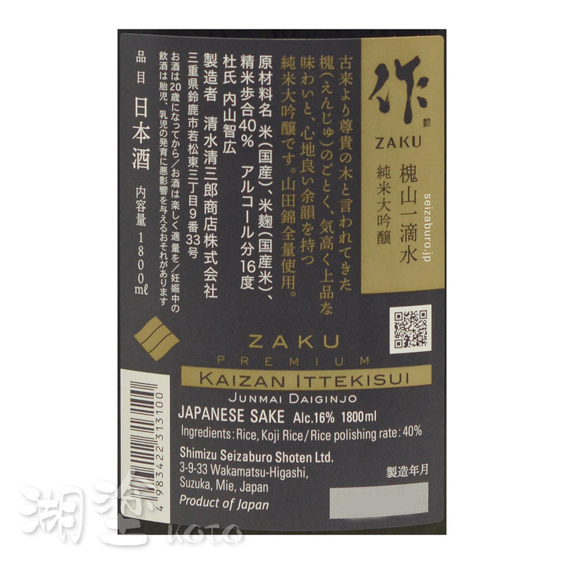 SZK0091800WB_Label.jpg