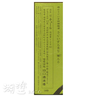 UNOU0010720NB_Label.jpg