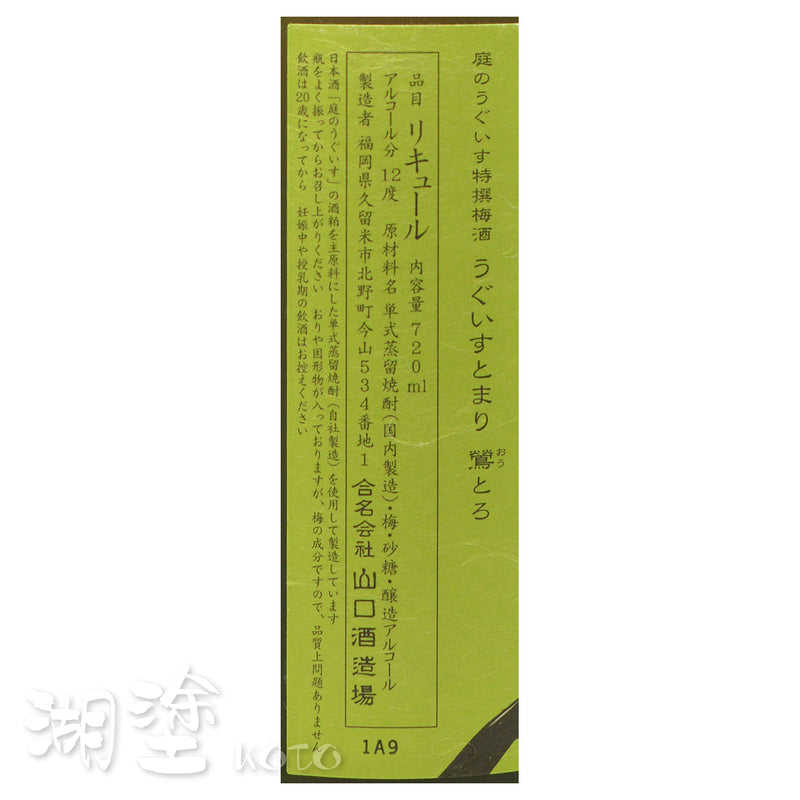 UNOU0010720NB_Label.jpg