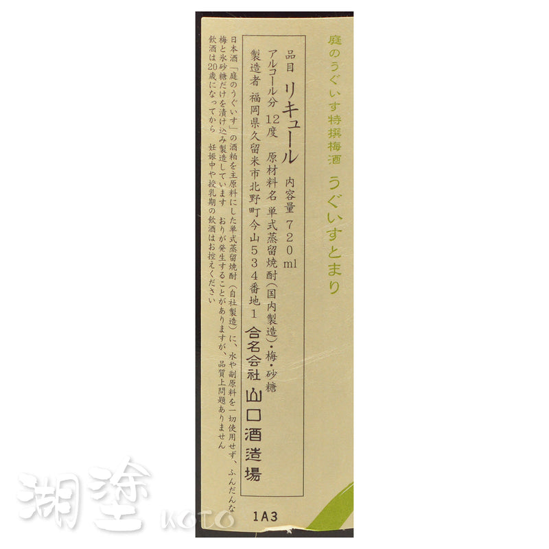 UNOU0020720NB_Label.jpg