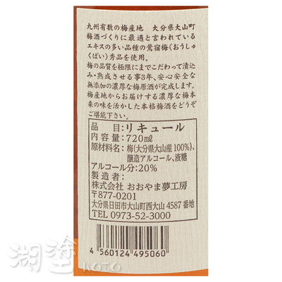 UOY0030720WB_Label.jpg