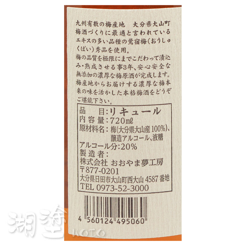 UOY0030720WB_Label.jpg