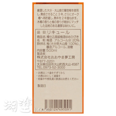 UOY0050500WWB_Label.jpg