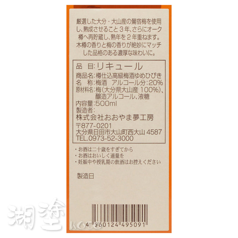 UOY0050500WWB_Label.jpg