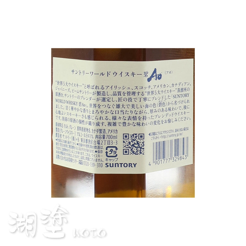 WAO0010700WB_Label.jpg